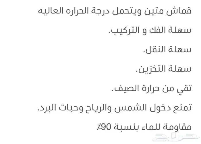 مظلة سياره 2