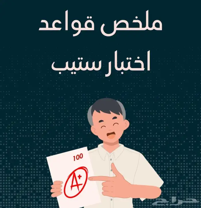 مدرس ستيب و انقليش 0