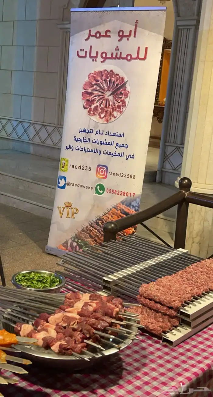 مشويات 5