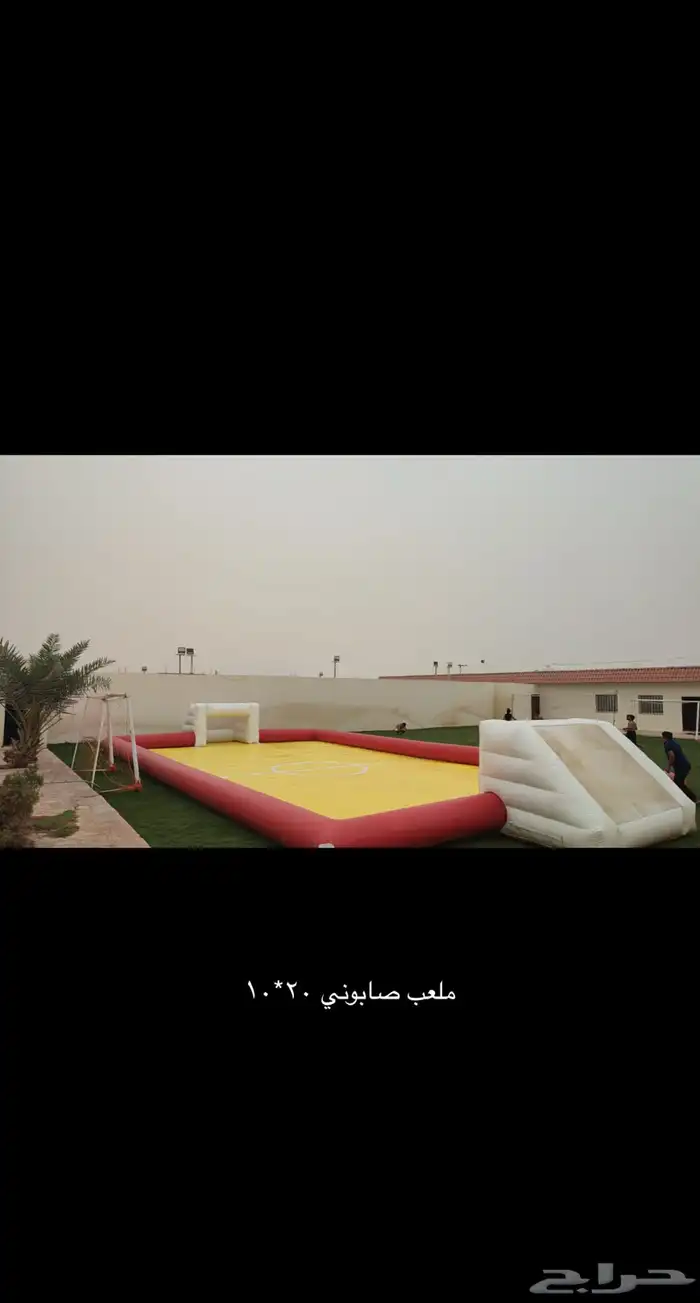 نطيطات و زحليقات للأيجار 5