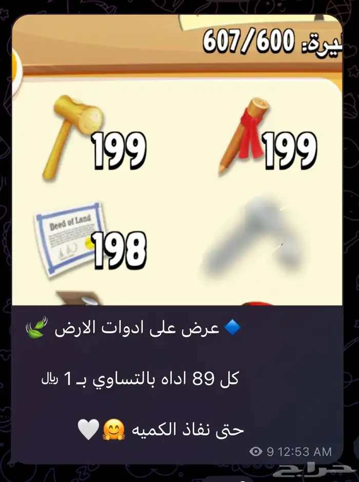 منتجات ادوات كل مايخص هاي داي موجود 0