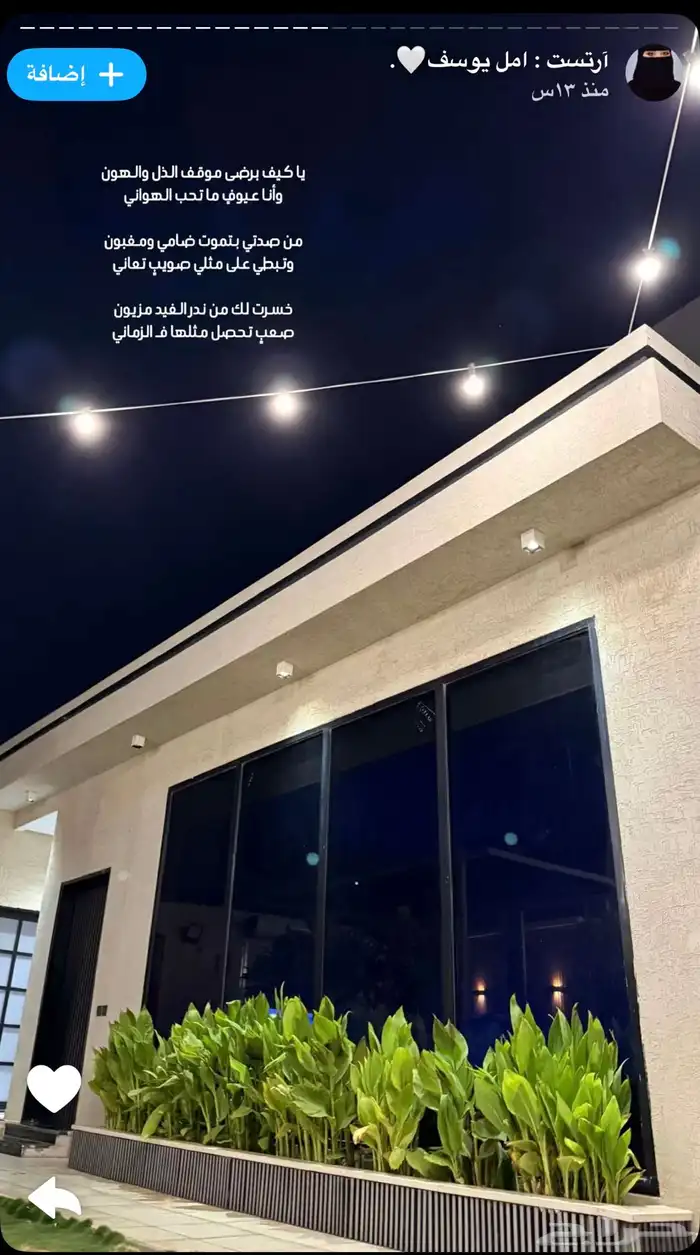 شاليه ماتش للايجار اليومي - بريدة 16
