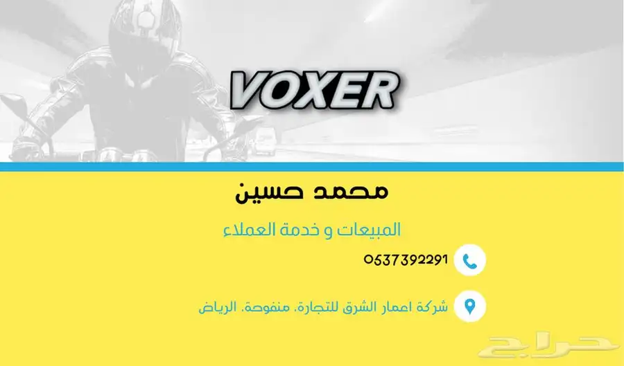دباب فوكسر الزلزال 2025 الجديد كليا  تقنيه يابانيه ضمان عام 7