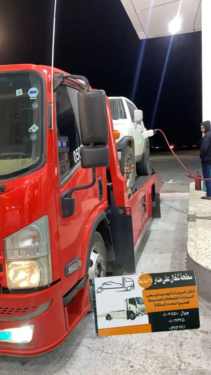 سطحة رضوان المويه العطيف طريق الرياض 0