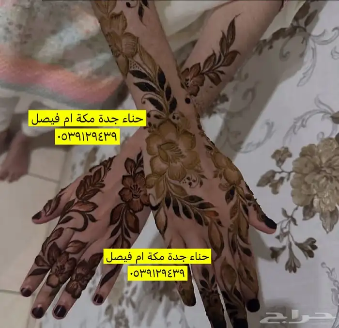 نقش حناء جدة آم فيصل 2