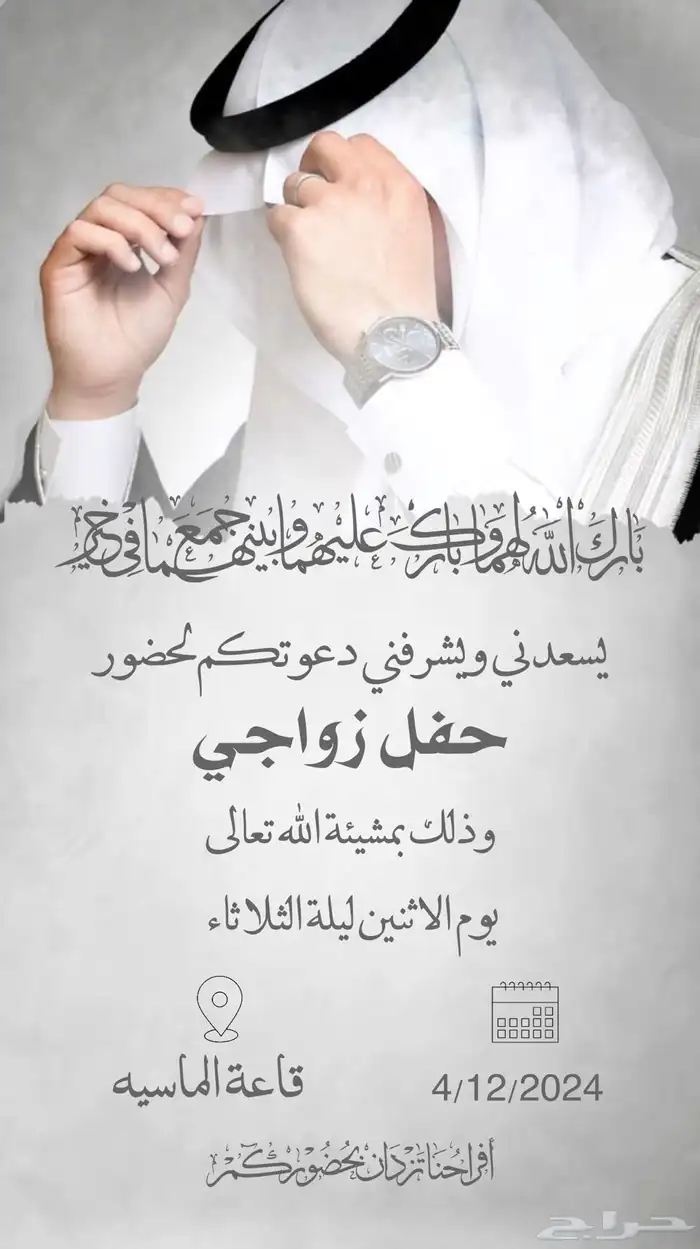 دعوات الكترونيه 0