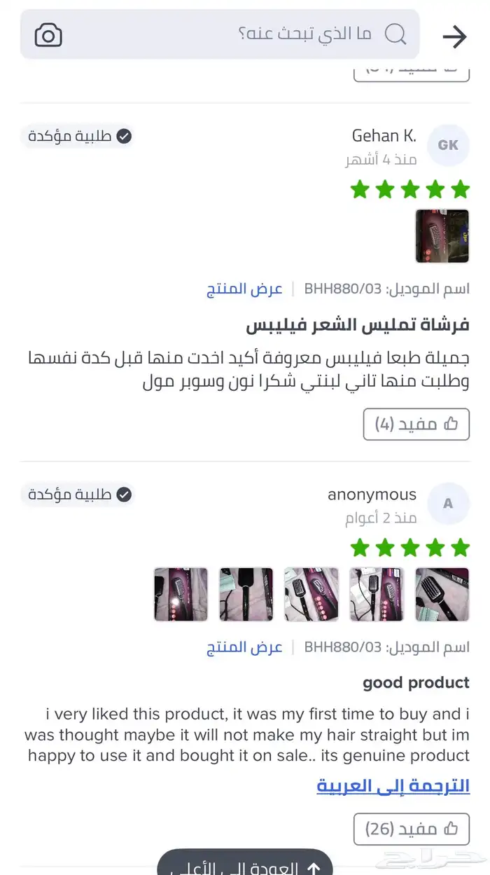جهاز فيليبس للشعر جديد بيع مستعجل 0