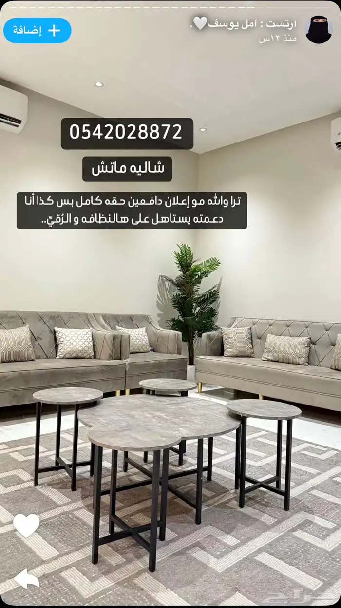 شاليه ماتش للايجار اليومي - بريدة 19