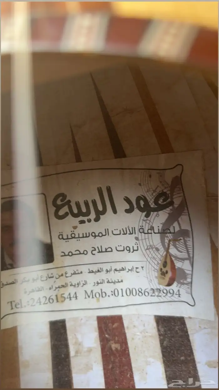 عود مصري جديد 1