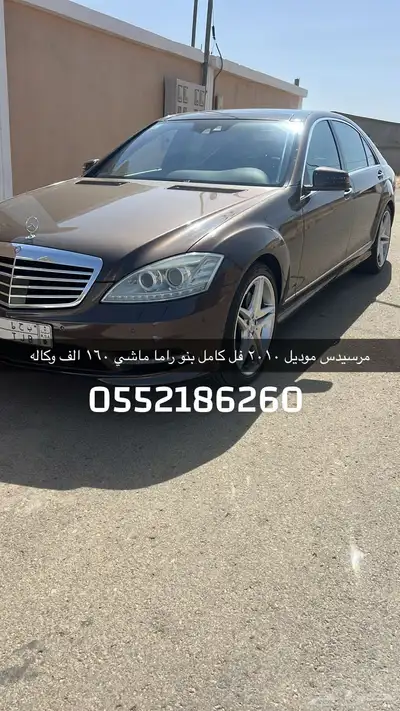 مرسيدس بنوراما 2010 جفالي S350 كت AMG رويه ليله رادار دخول 4