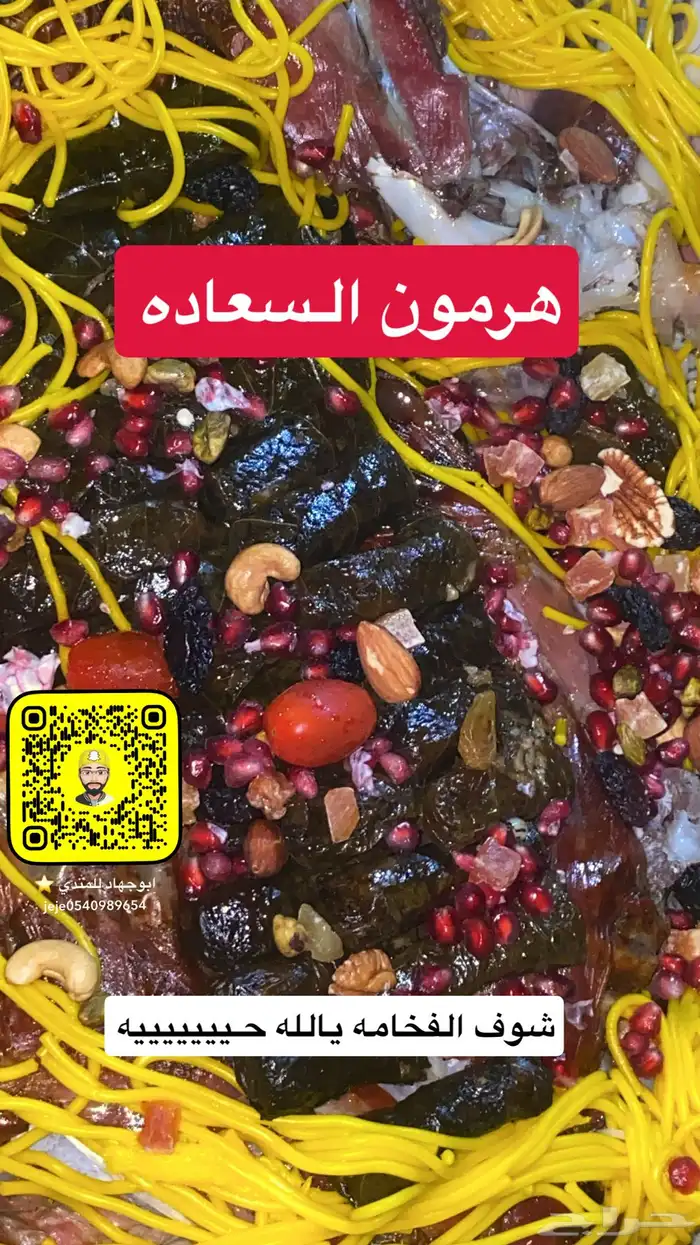خروف محشي ورق عنب من ابو جهاد 1