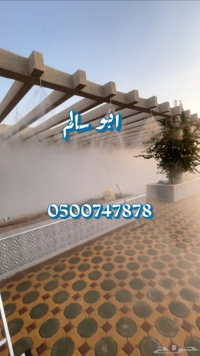 برد صيفك واجوائك بأجواء اوروبية ضباب ورذاذ للتبريد 7