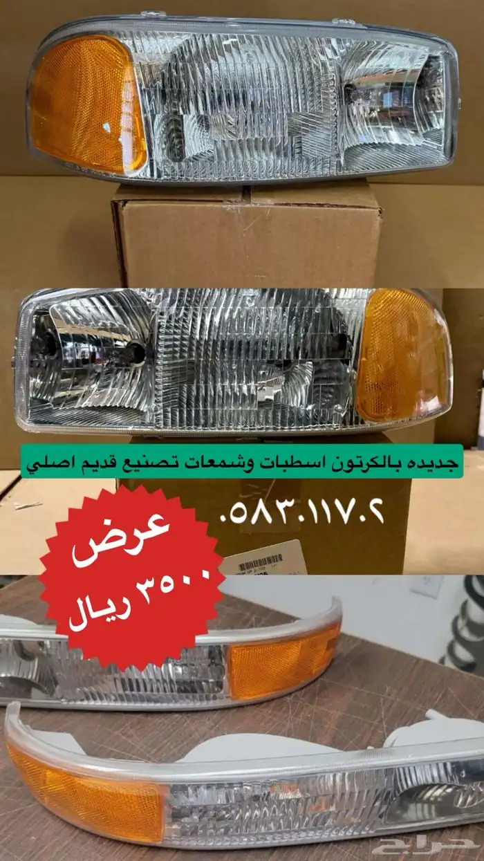 طقم شمعات واسطبات جمس 0