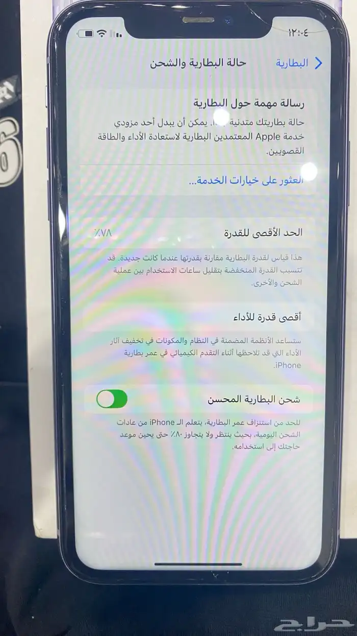 ايفون 11 للبيع 0