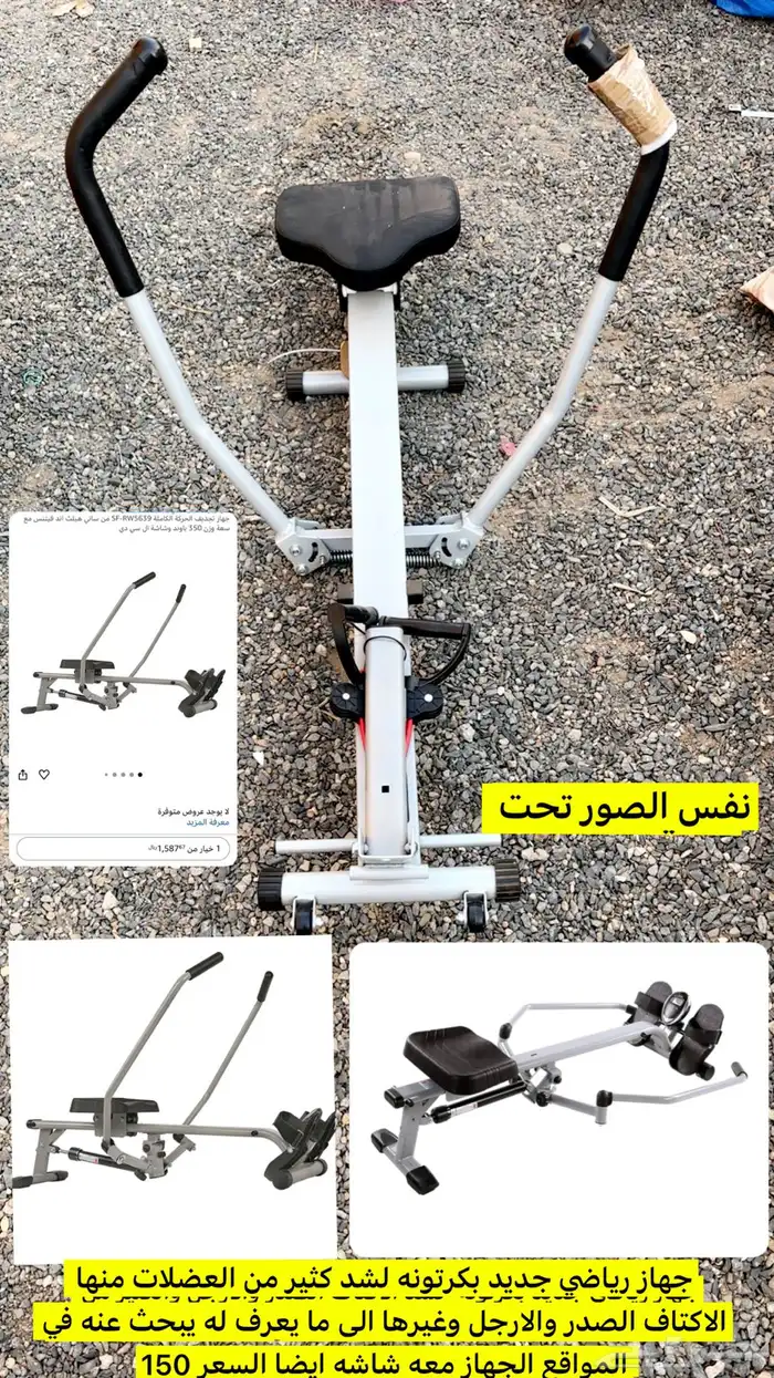 جهاز رياضي 3