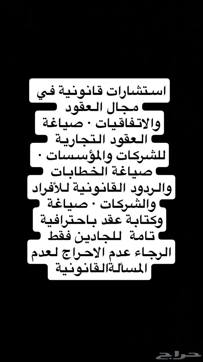أستشارات قانونية 3