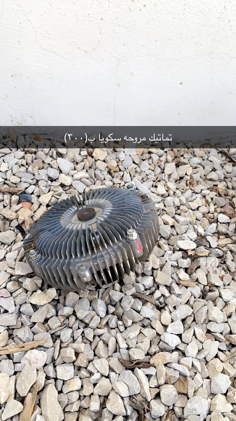 قطع غيار تشليح سكويا 1