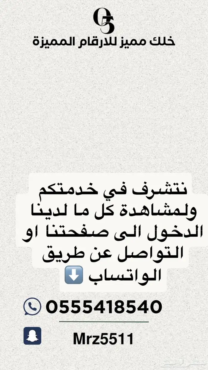 ارقام مميزة من الاتصالات السعودية STC 1
