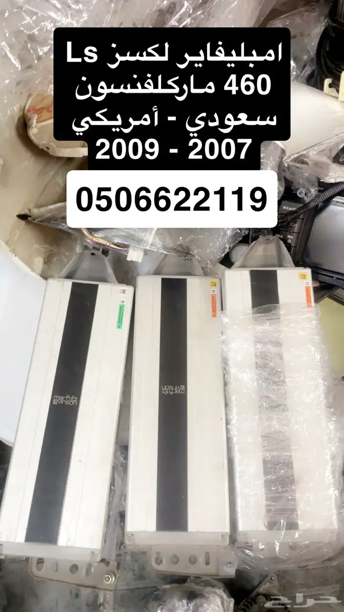 امبليفاير لكسز Ls 460 سعودي امريكي ماركلفنسون 2008 0