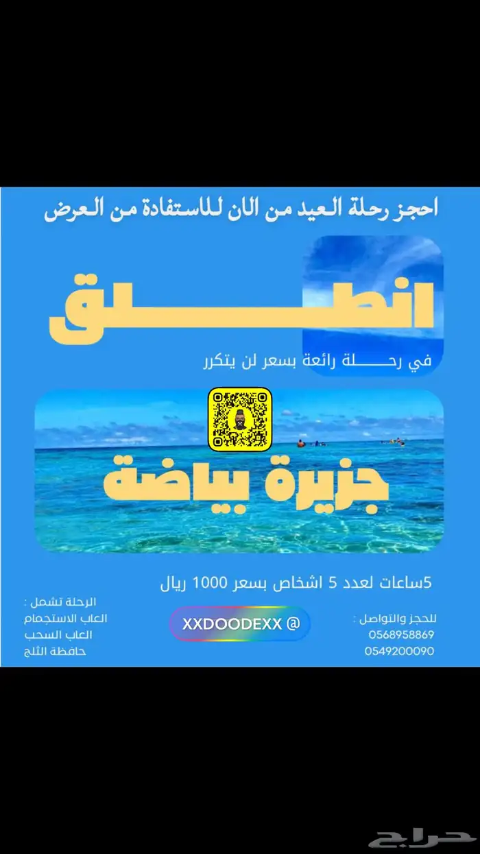 تأجير قوارب عرض خاص 150ريال 4