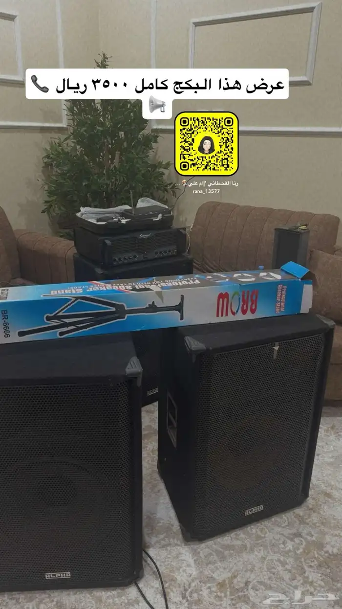 استديو وسماعات 4