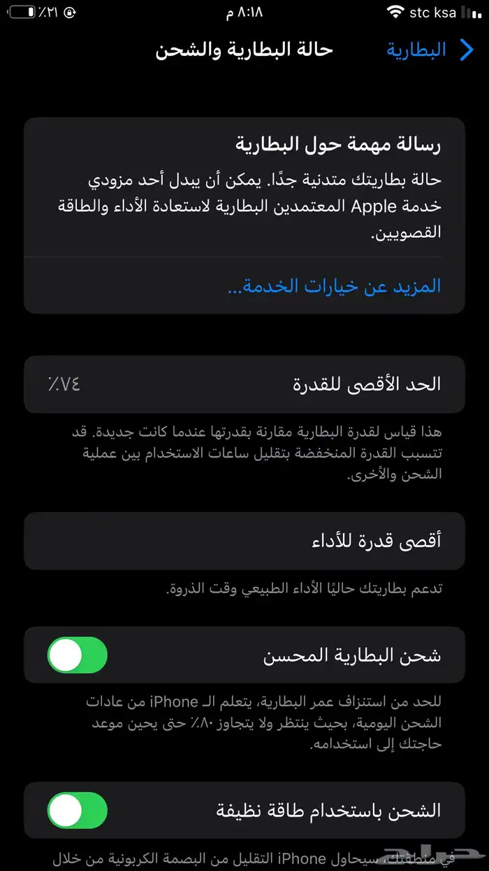 ايفون 8بلس للبيع 5
