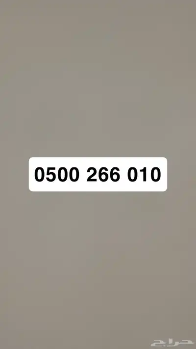 رقم stc مفوتر 0