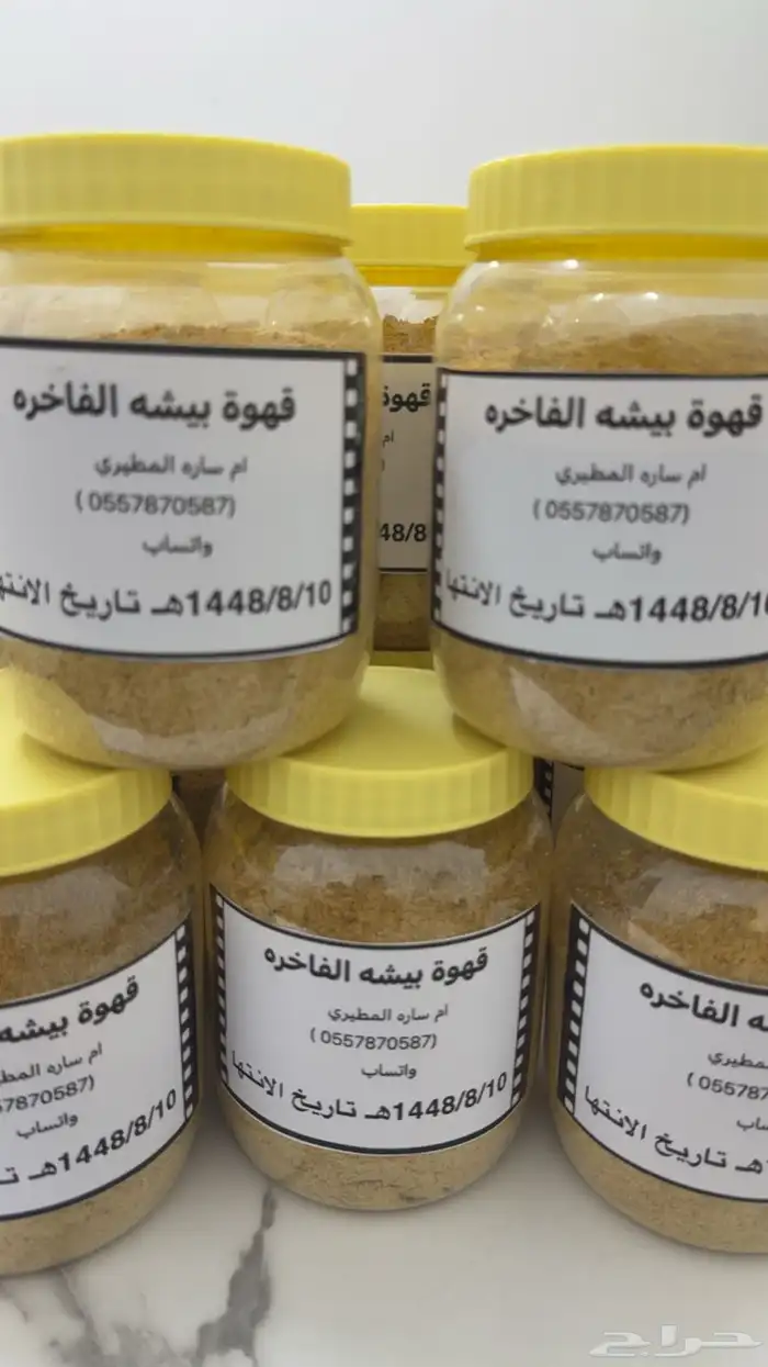 قهوة بيشه 1