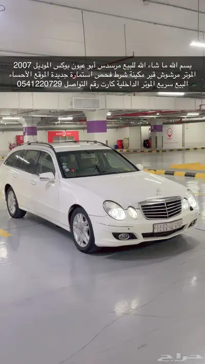 مرسيدس ابوعيون بوكس 0