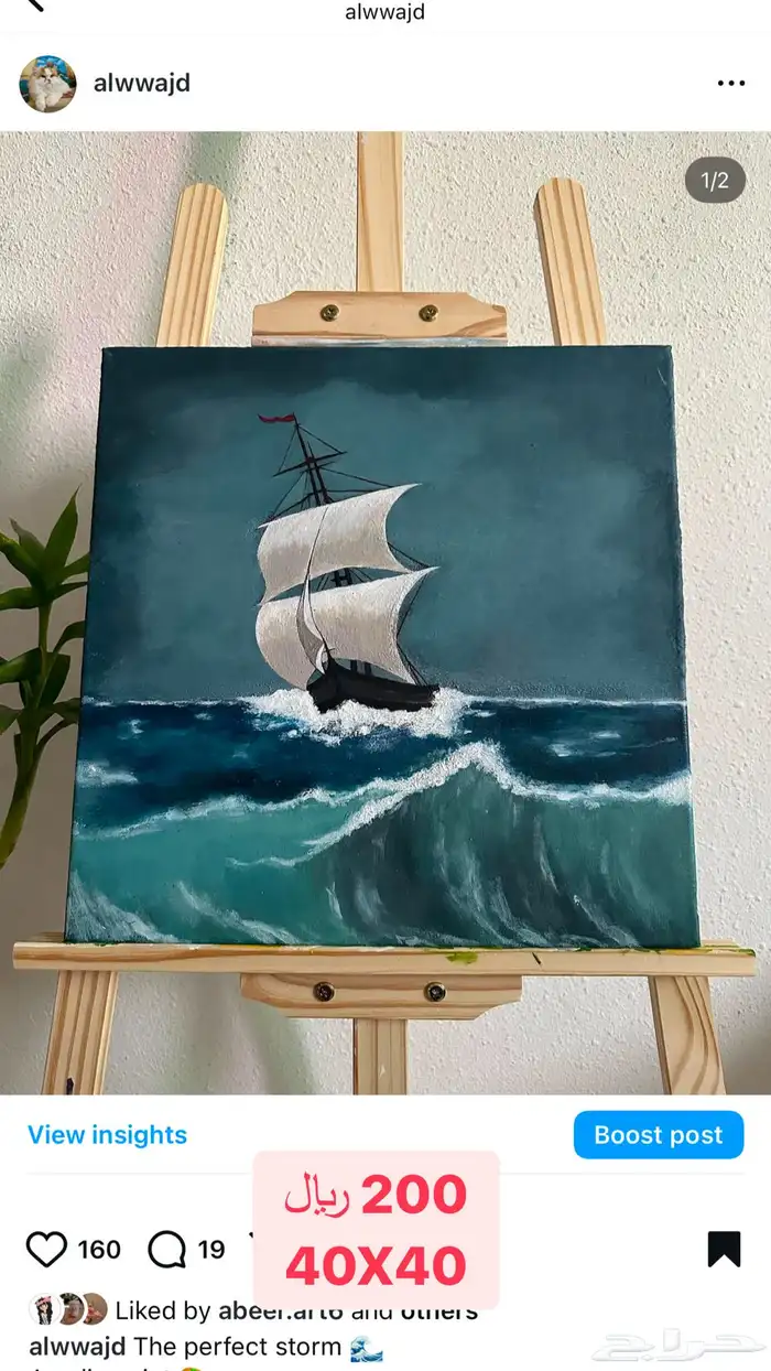 لوحات فنية رسم يدوي للبيع 1