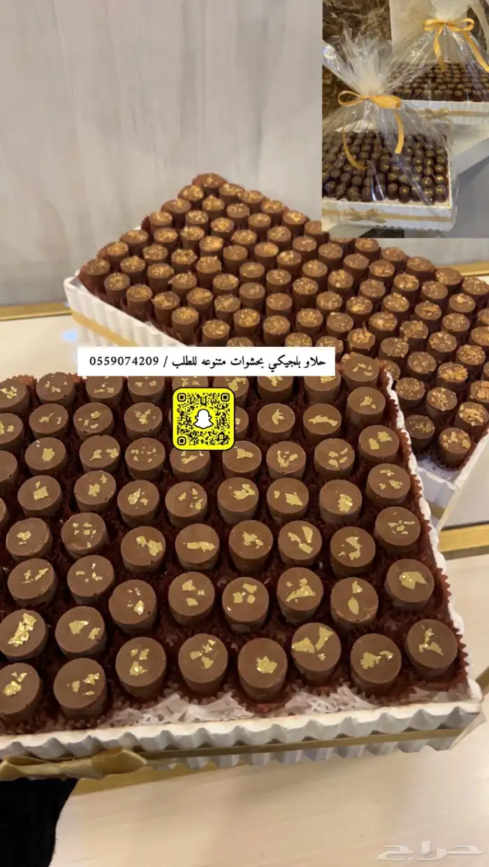اسر منتجه الريف لجميع الاصناف 18