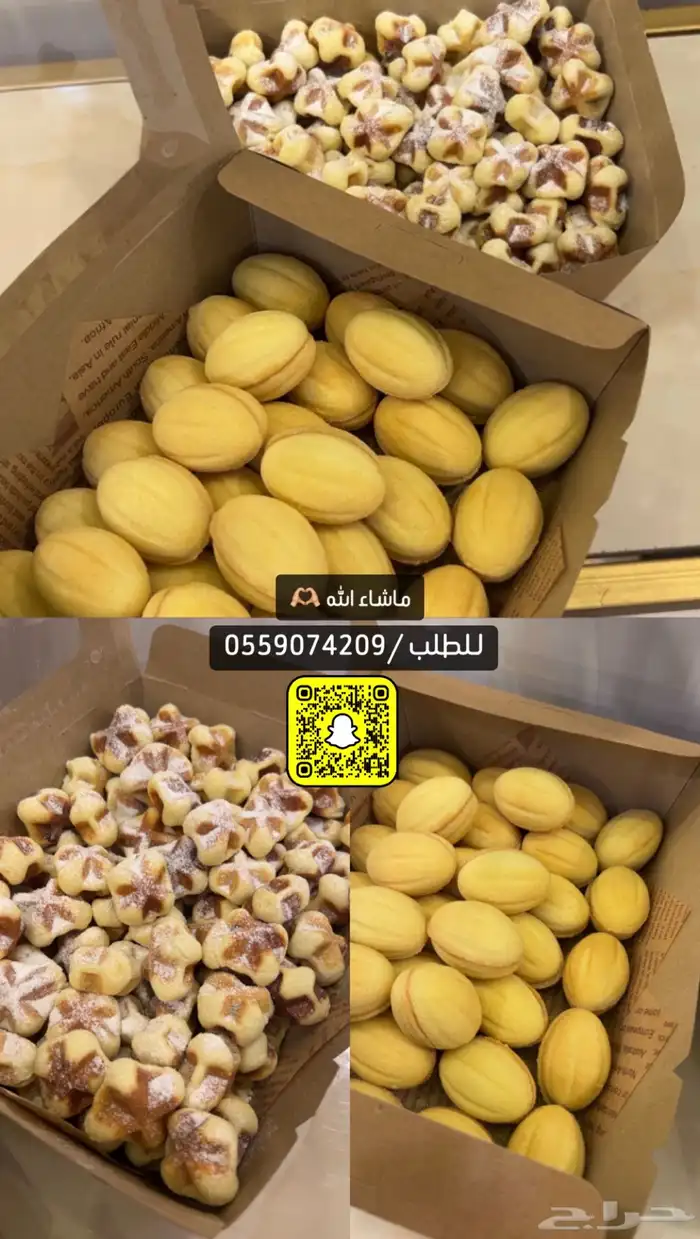 اسر منتجه الريف لجميع الاصناف 16