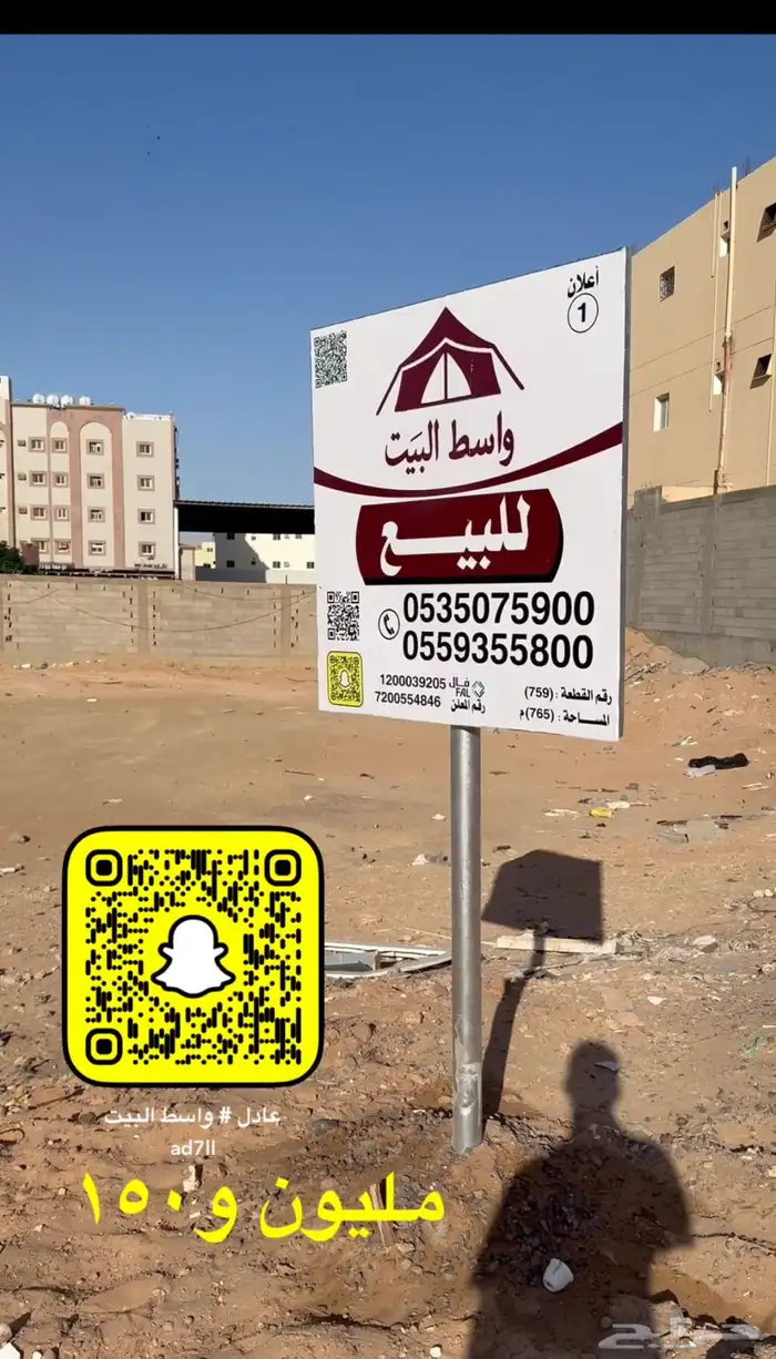 ارض سكنيه الراجحي للبيع 0
