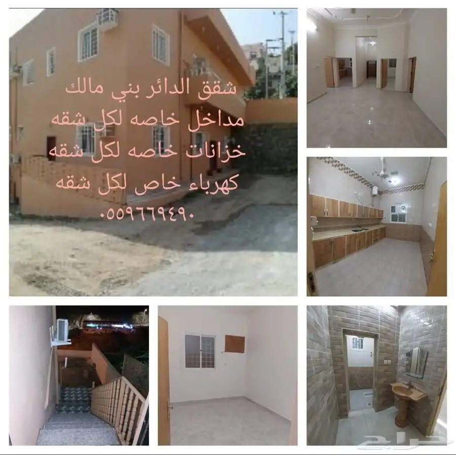 الدائر  الداير 0