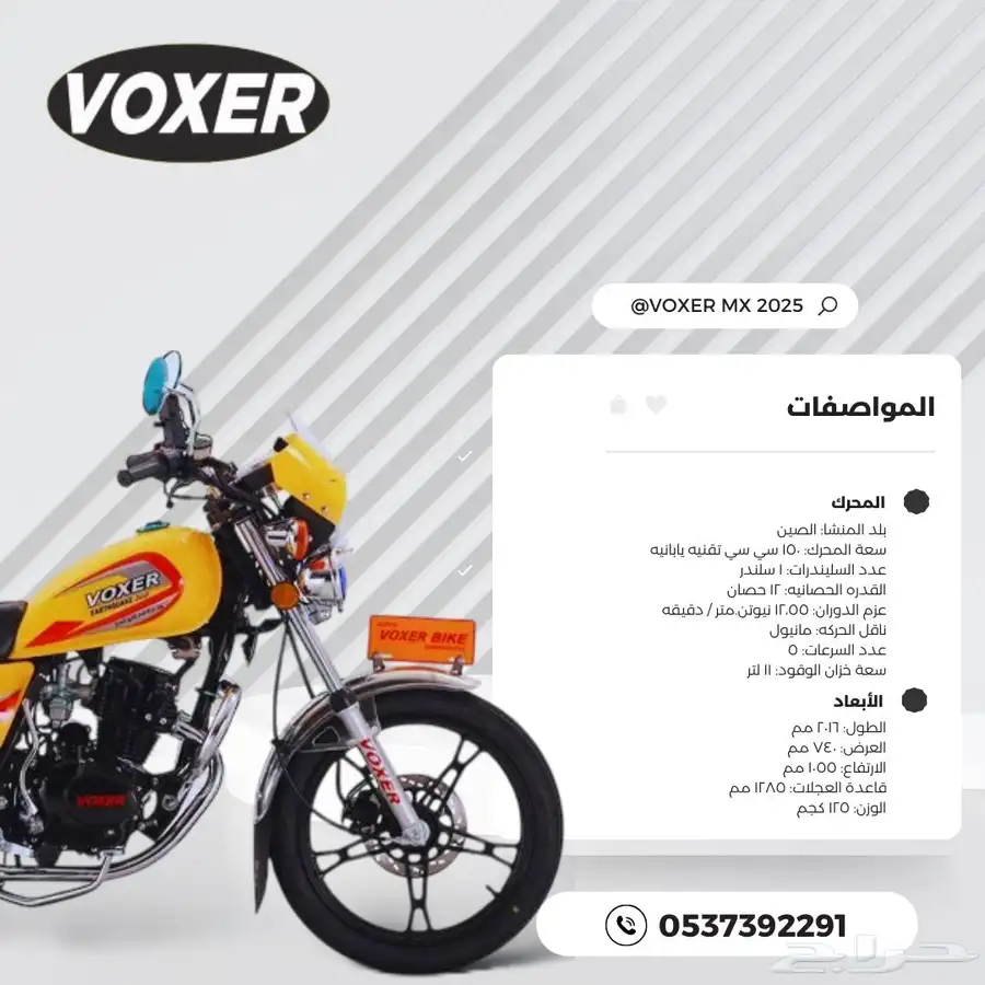 دباب فوكسر الزلزال VX2025 الجديد كليا تقنيه يابانيه بضمان 6