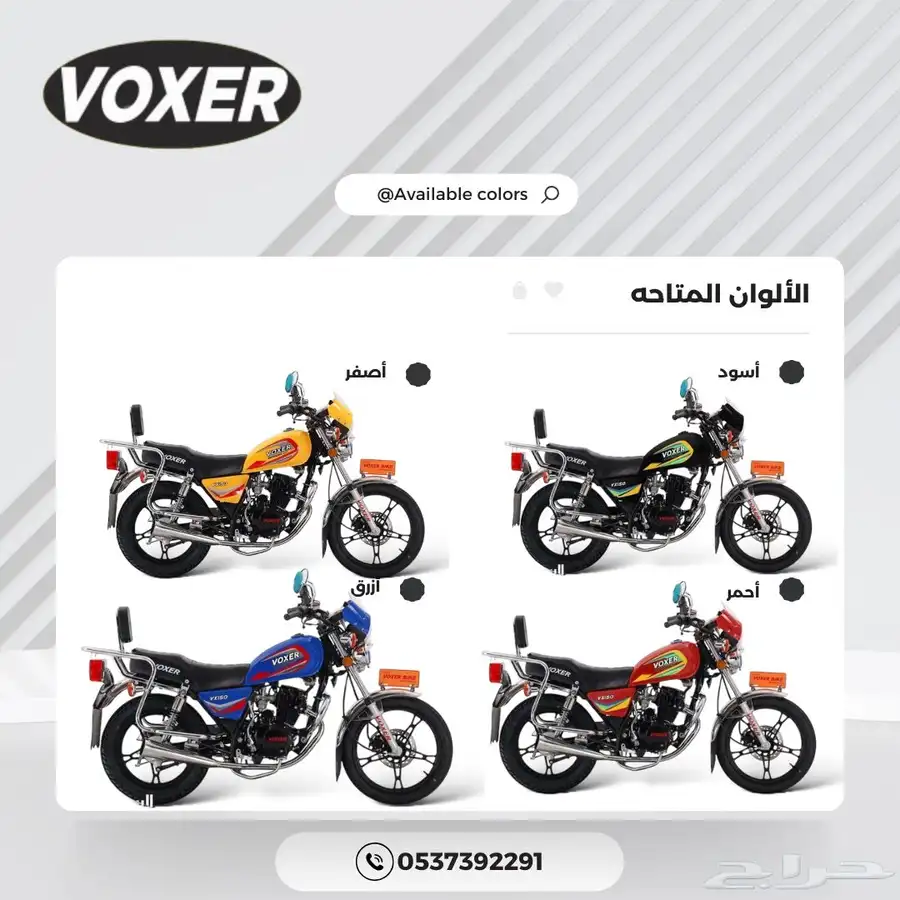 دباب فوكسر الزلزال VX2025 الجديد كليا تقنيه يابانيه بضمان 7