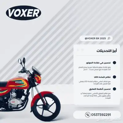 وصل حديثا الاكثر طلبا دباب فوكسر تايقرBX تقنيه هنديه بضمان 8