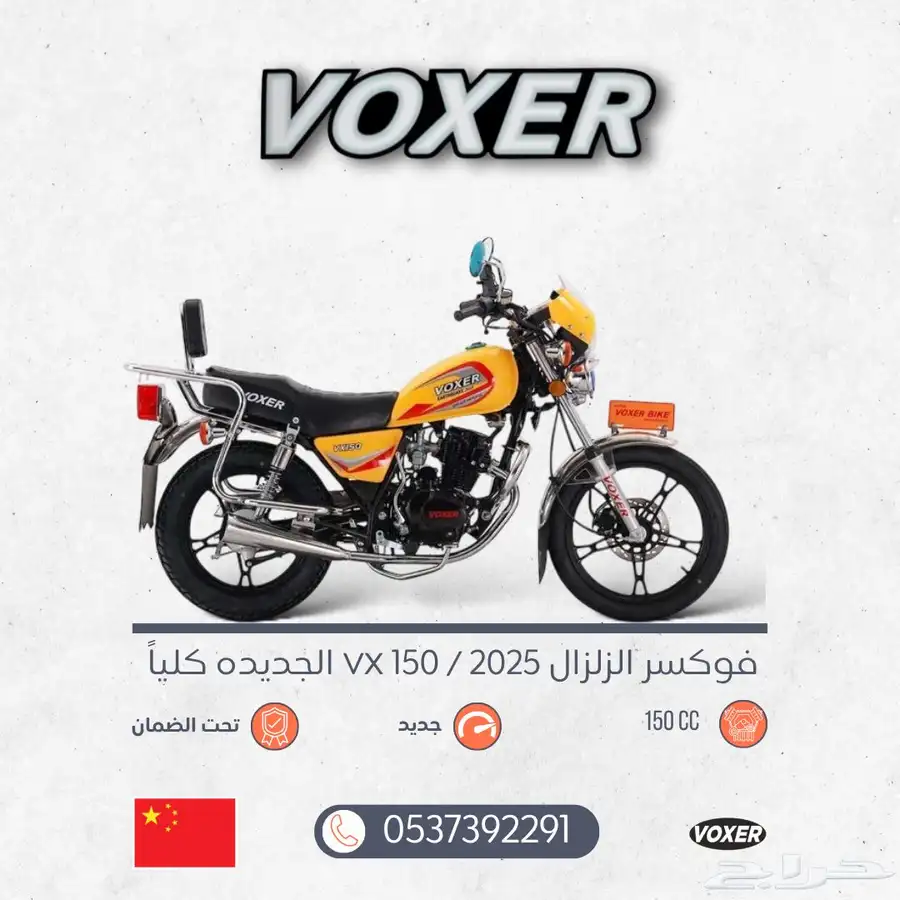 دباب فوكسر الزلزال 2025 الجديد كليا  تقنيه يابانيه ضمان عام 0