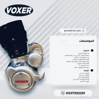 وصل حديثا الاكثر طلبا دباب فوكسر تايقرBX تقنيه هنديه بضمان 9
