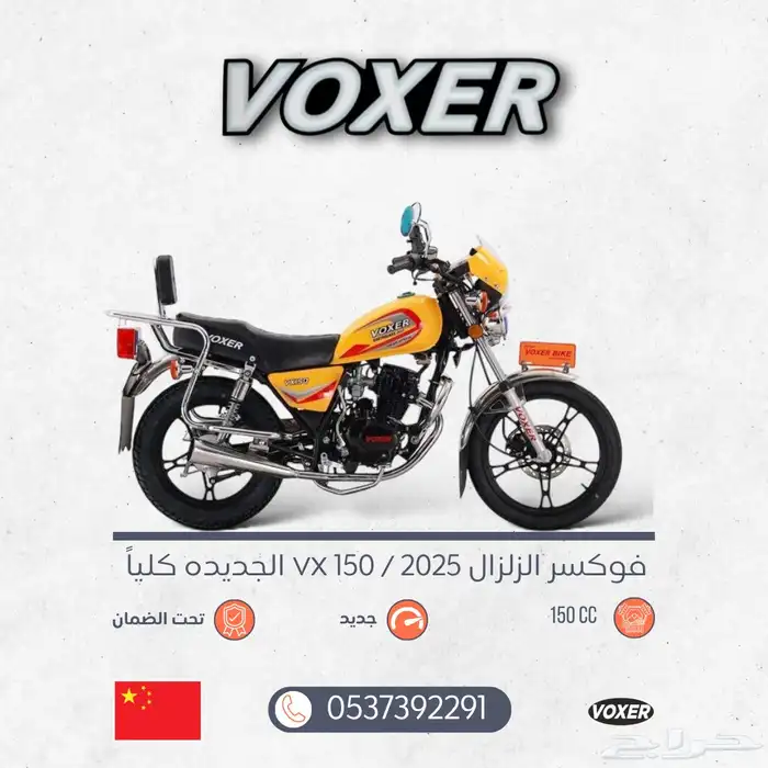 وصل حديثا دباب فوكسر الزلزال 2025 الجديد كليا بضمان 0