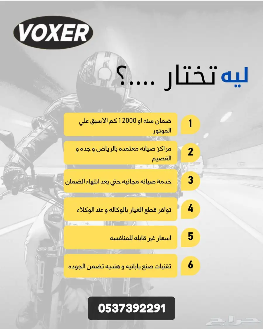 دباب فوكسر الزلزال 2025 الجديد كليا  تقنيه يابانيه ضمان عام 6