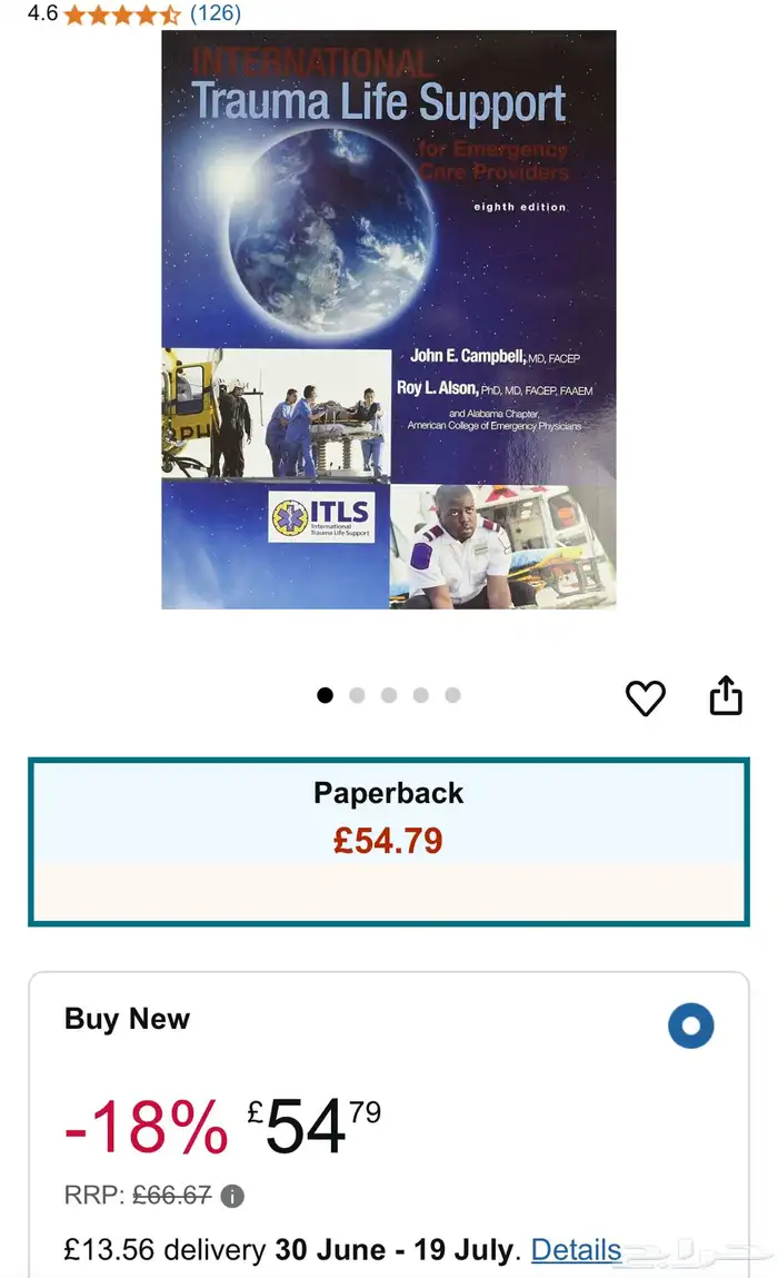 كتب طبية للبيع (طوارئ) 6