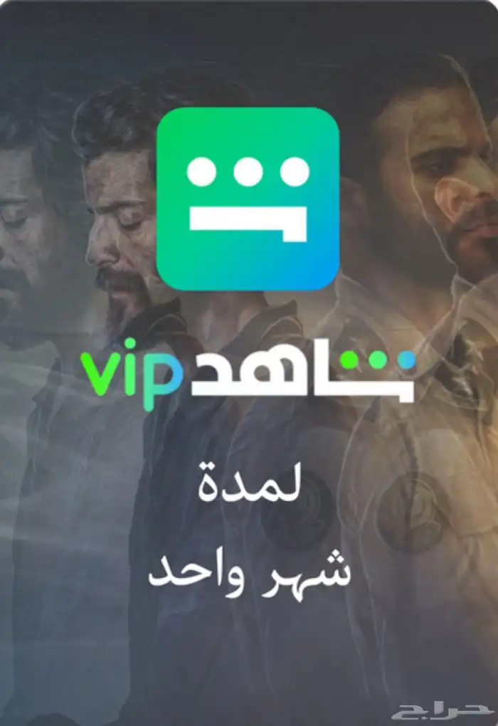 حسابات نت فليكس خاص ومشترك وشاهد وجميع الاشتراكات متوفرين 1