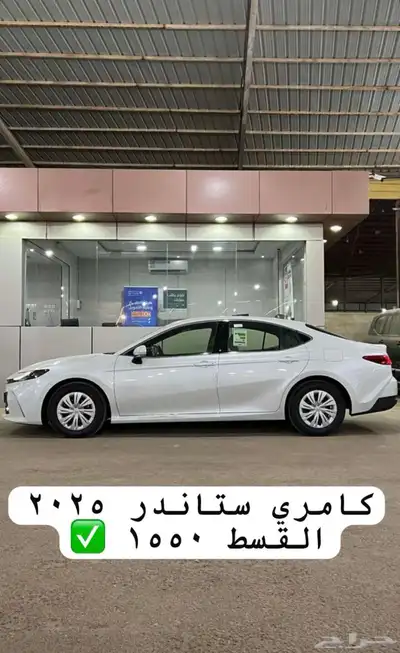 كامري 2025 0
