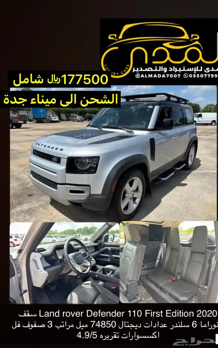 2020 Land rover Defender 110 First Edition 0