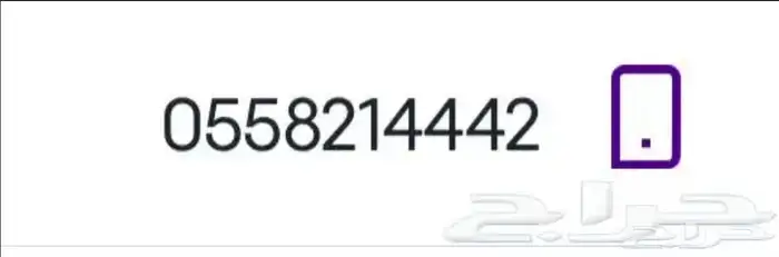 رقم مميز 0