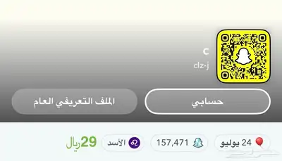 سناب شات سكور 155k 0