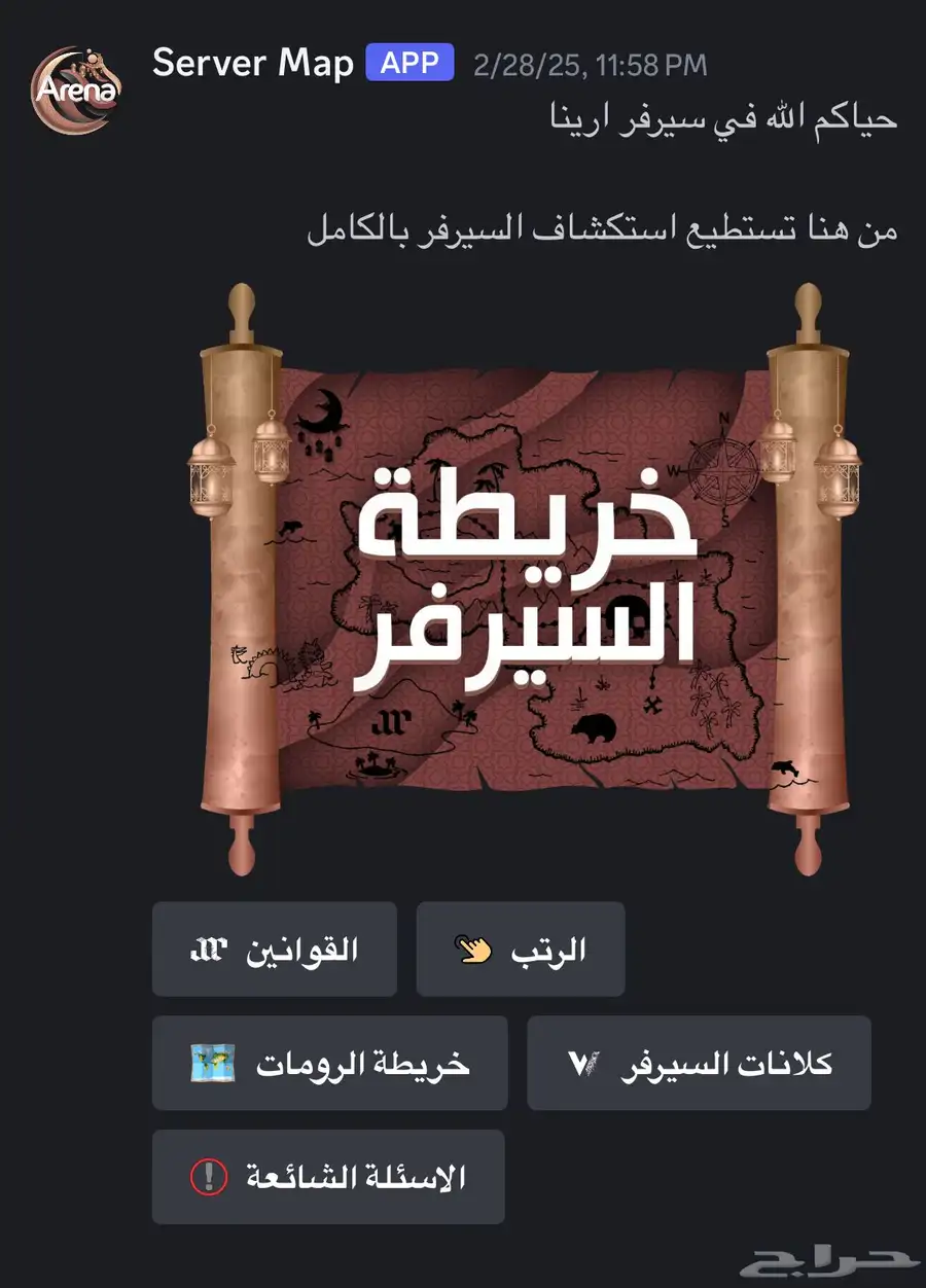 مصمم سيرفرات دسكورد ومبرمج بوتات ديسكورد 4