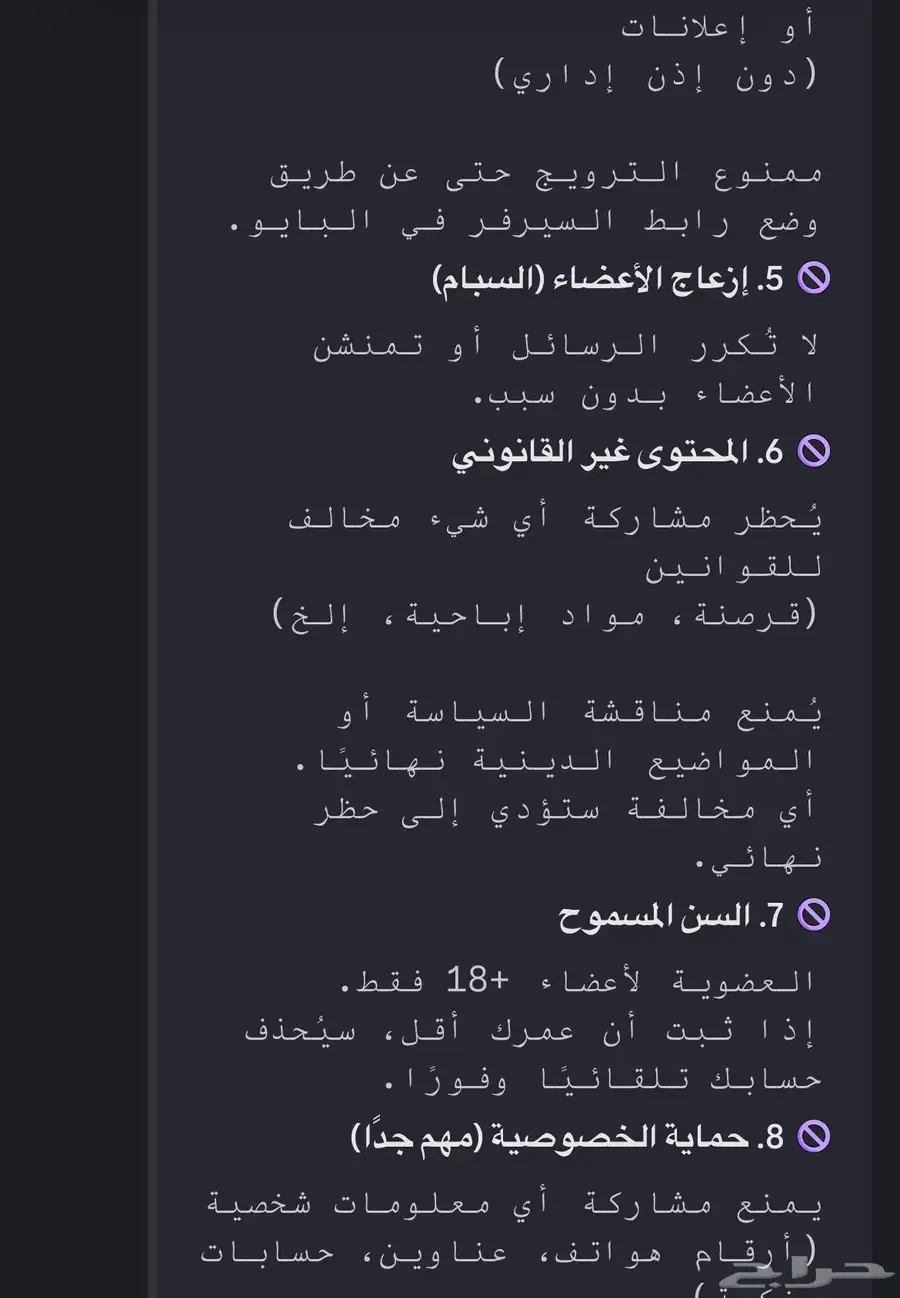 مصمم سيرفرات دسكورد ومبرمج بوتات ديسكورد 1