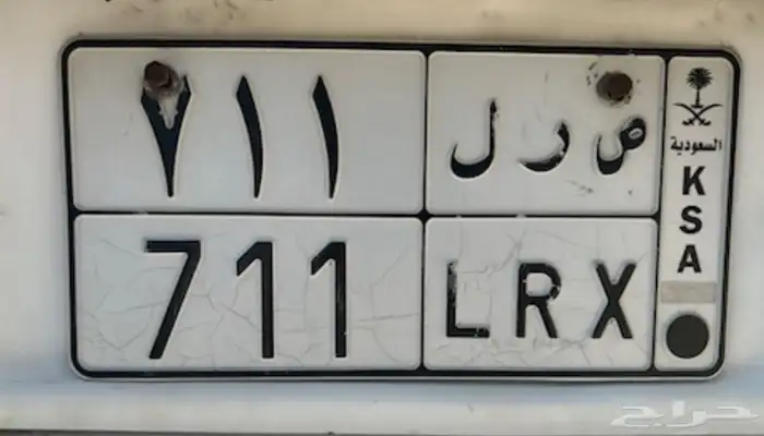 لوحه مميزة 711 رمز قبيلة 0